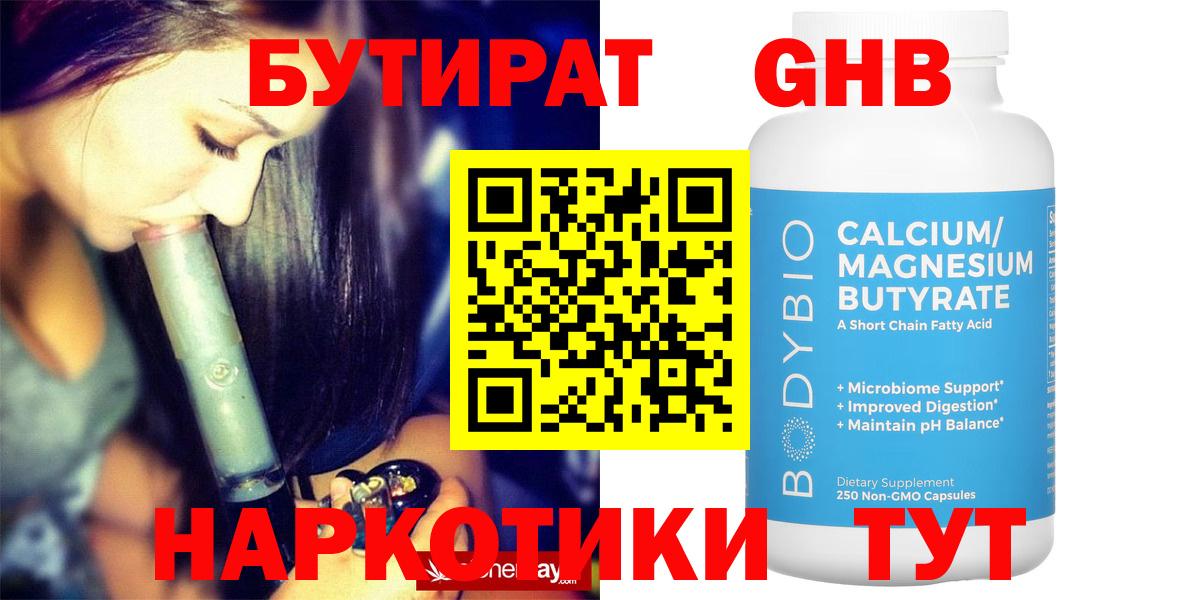 Сунжа  Бутират бутик  Вход с VPN 