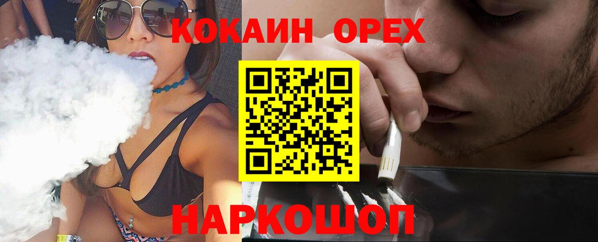 Кокаин 99%  COCAIN Перу  Сунжа  Вход с VPN 