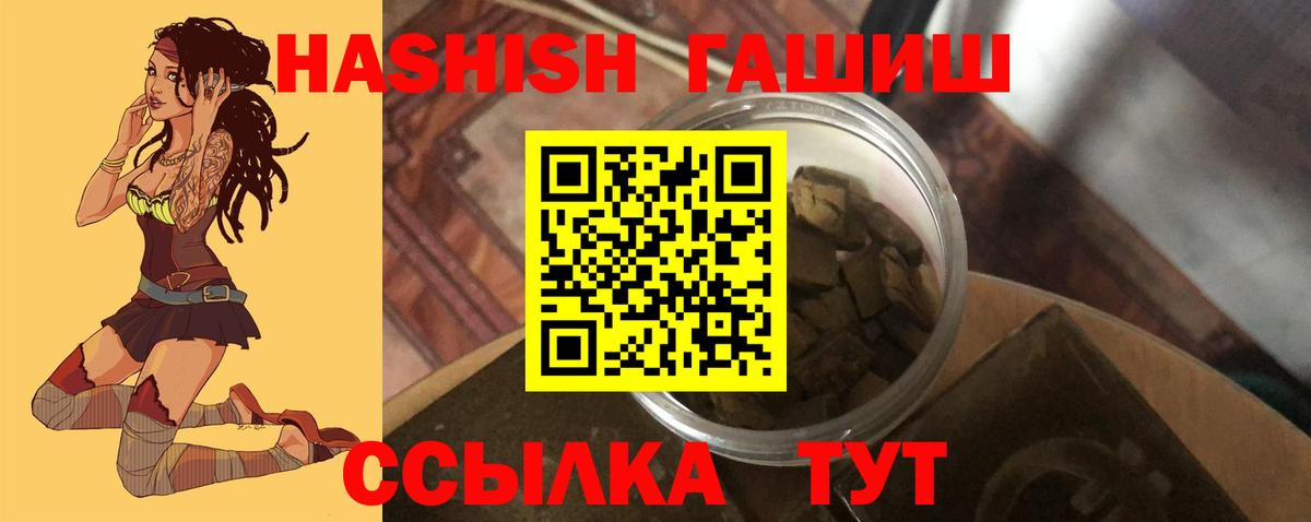 ГАШИШ индика сатива  Гашиш VHQ  как найти закладки  Вход с VPN  Сунжа  ГАШ 