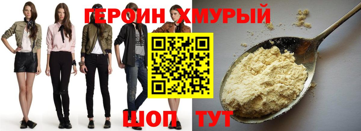 Героин Афган Сунжа