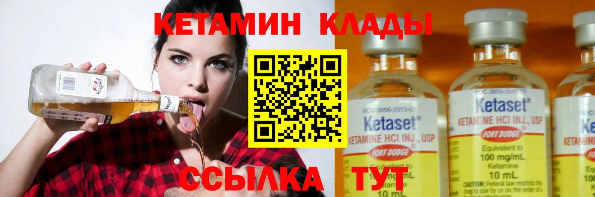 Кетамин VHQ Сунжа