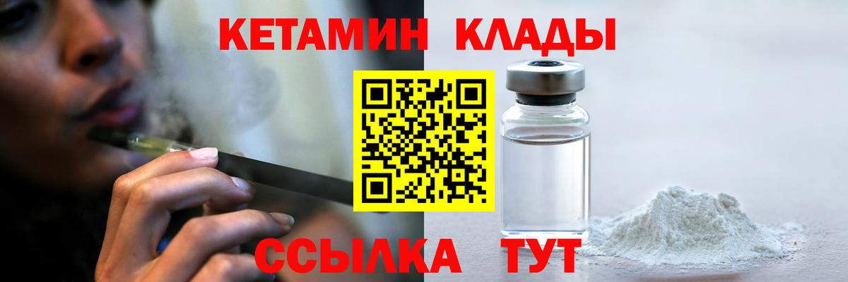 Кетамин VHQ  Вход с VPN  Сунжа  КЕТАМИН VHQ 