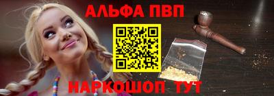Альфа ПВП Нальчик