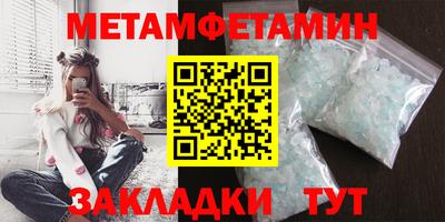 первитин Новозыбков