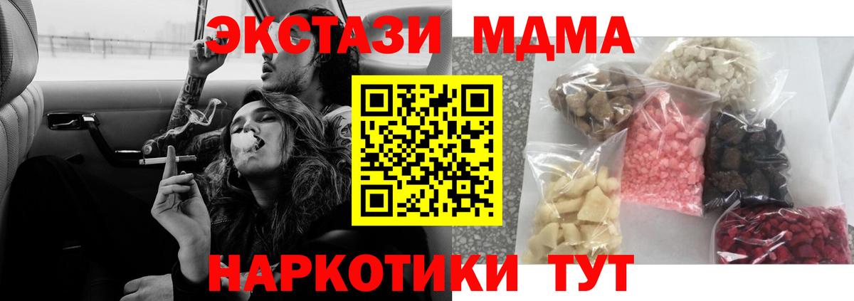 МДМА crystal  Вход с VPN  MDMA crystal  Сунжа 