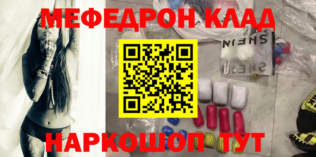 Сунжа  МЯУ-МЯУ мука  МЕФ  Вход с VPN 