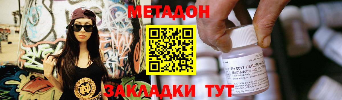 МЕТАДОН кристалл  Вход с VPN  Сунжа  МЕТАДОН белоснежный 